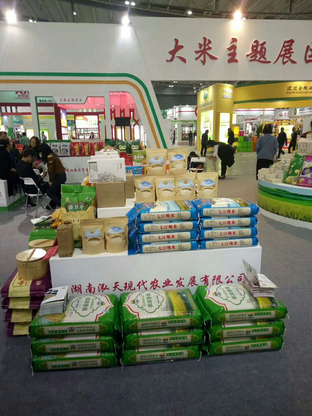 湖南泓天現代農業(yè)發(fā)展有限公司,湖南大米,四都泰米,春溪貢米,泓天晶米,湖南大米哪里好